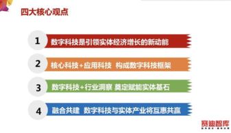 數(shù)字科技報告發(fā)布 揭示網(wǎng)絡技術(shù)服務如何驅(qū)動傳統(tǒng)產(chǎn)業(yè)共建共贏新生態(tài)