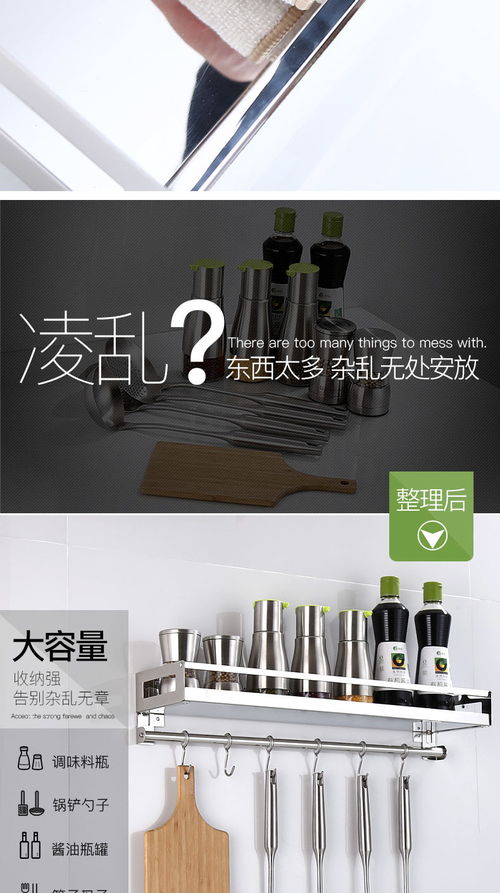廚房收納新選擇 304不銹鋼免打孔置物架，打造整潔高效烹飪空間